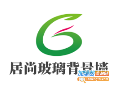 居尚玻璃背景墙加盟费