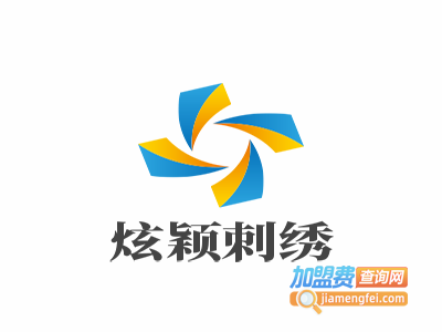 炫颖刺绣加盟费