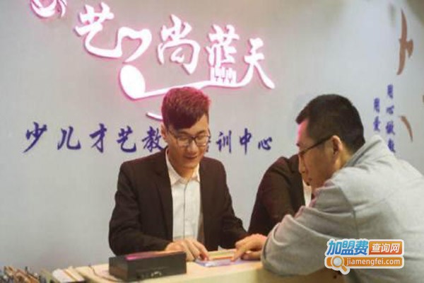 艺尚蓝天艺术培训加盟门店