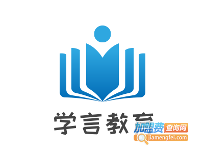 学言教育加盟费
