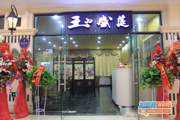 王的盛筵多层火锅加盟门店