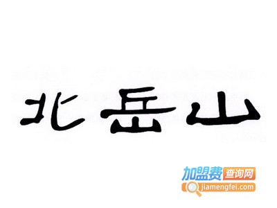 北岳山韩国小吃加盟