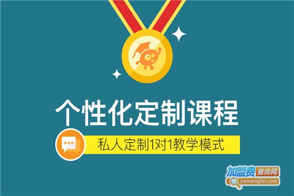 杰纳教育加盟费