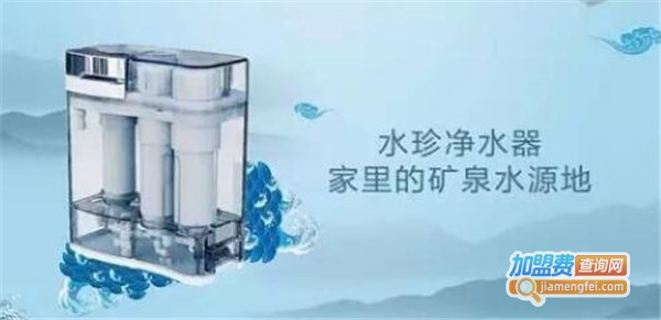 水珍净水器加盟费