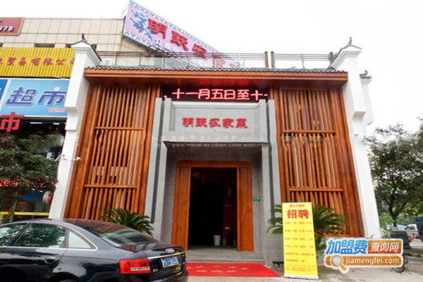 明跃农家菜加盟费