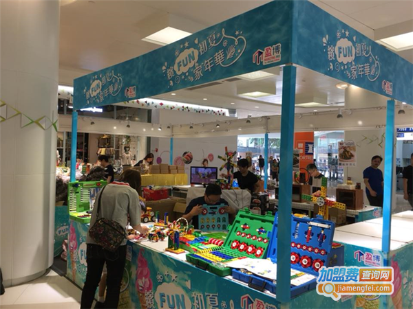 乐宝积木加盟费