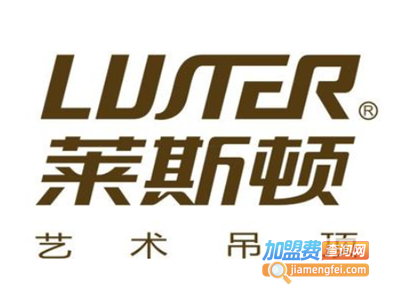 莱斯顿艺术吊顶加盟费