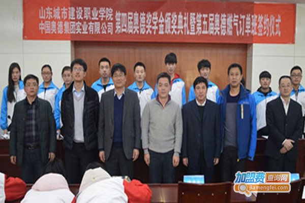 奥德教育加盟门店