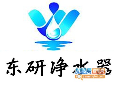 东研净水器加盟费