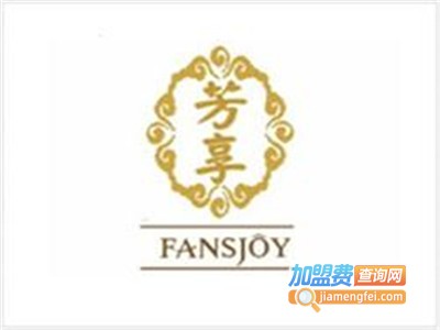 芳享美容院加盟费