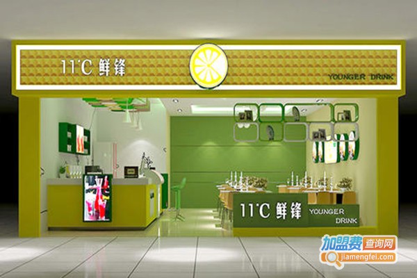 11°C鲜锋饮品加盟门店