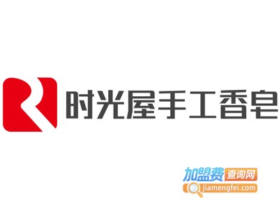时光屋手工香皂加盟