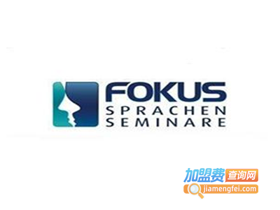 FOKUS焦点国际加盟费