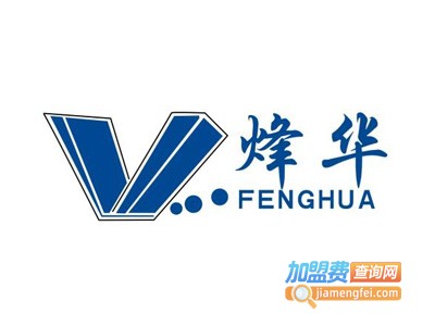 烽华教育加盟费