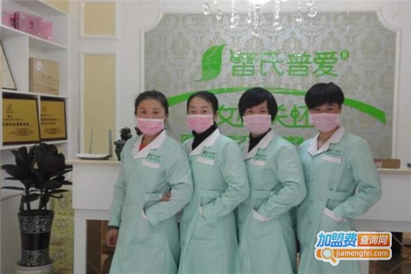 雷氏产后恢复加盟