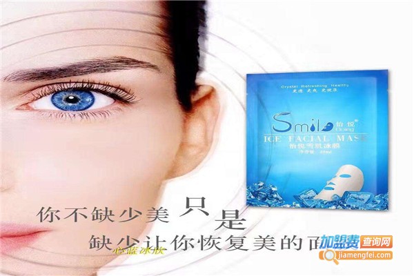怡悦面膜