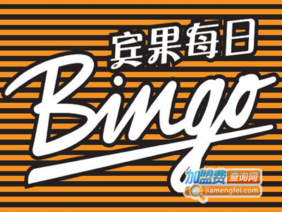 宾果每日加盟费