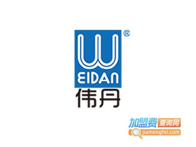 伟丹地垫加盟费