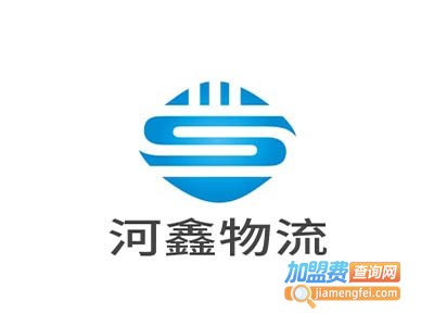 河鑫物流加盟费