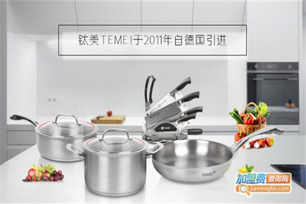 钛美锅具