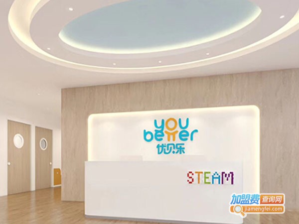 优贝乐美式早教中心加盟费