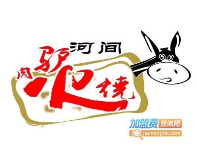 河间驴肉火烧培训加盟费