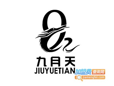 九月天特色菜加盟费