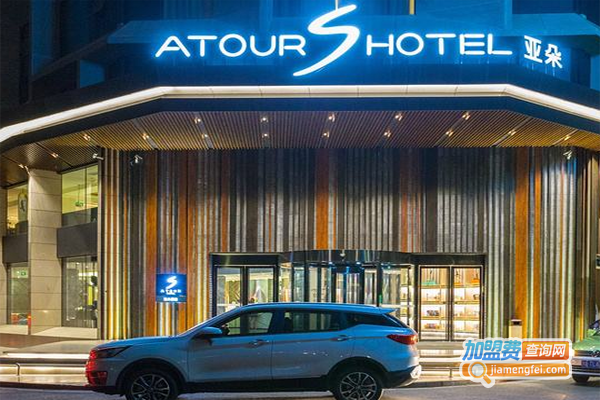 亚朵S酒店加盟费