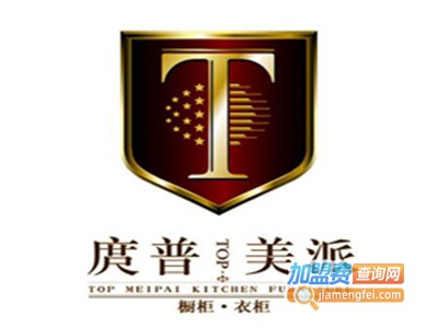 庹普美派橱柜加盟