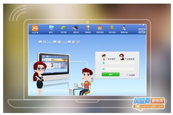 3E口语在线教育加盟费