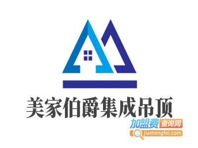 美家伯爵集成吊顶加盟费