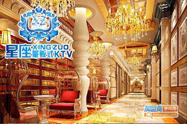 星座ktv加盟门店
