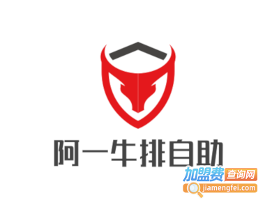阿一牛排自助加盟