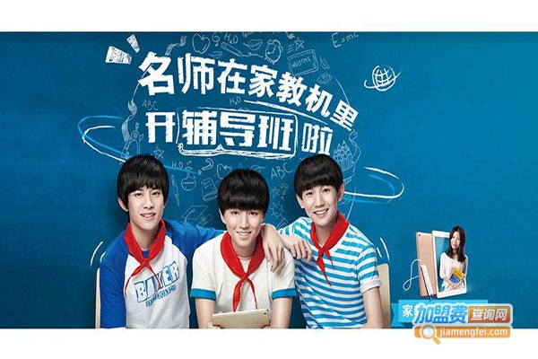 步步高教育加盟费