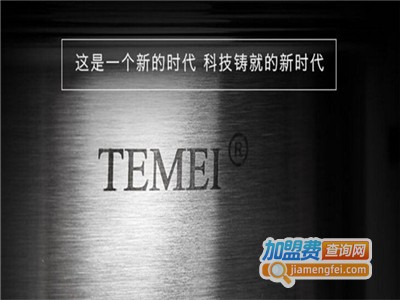钛美锅具加盟