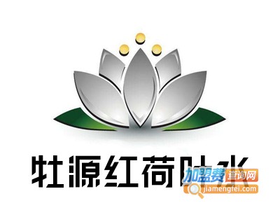 牡源红荷叶水加盟