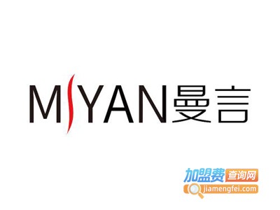 曼言品牌折扣女装加盟费