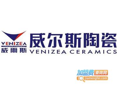 威尔斯陶瓷加盟费