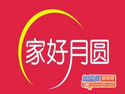 家好月圆月嫂