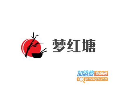 梦红塘火锅加盟费