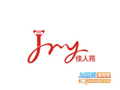 佳人苑女装店
