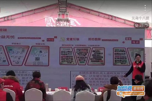 益博国际加盟门店