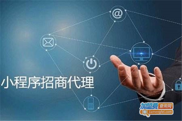 网中网小程序代理加盟费