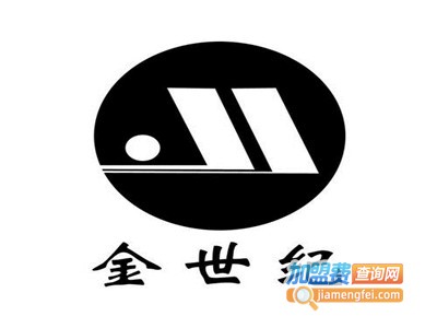 金世纪中餐加盟费