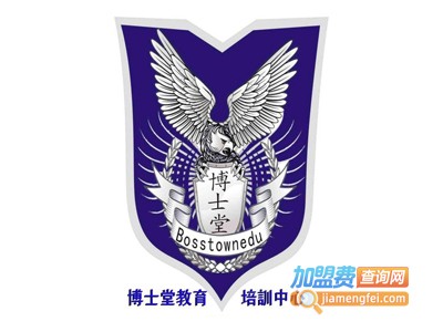 博士堂教育加盟费