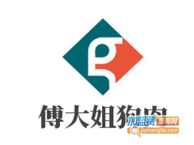 傅大姐狗肉加盟费