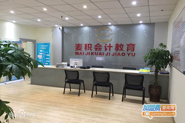 麦积会计培训加盟门店
