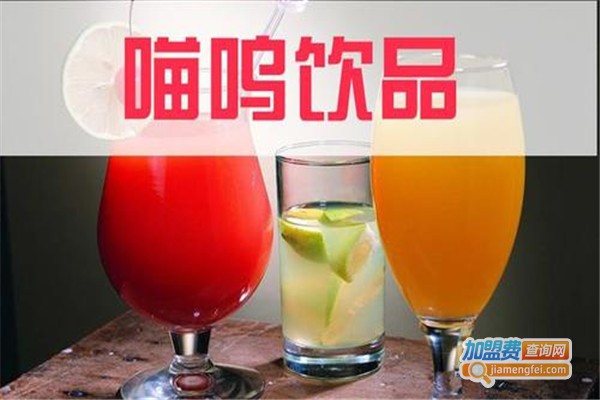 Meow喵呜饮品加盟费