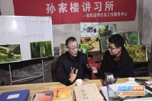 益博国际加盟门店