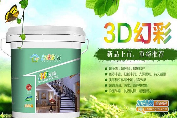 立镁家涂料加盟门店